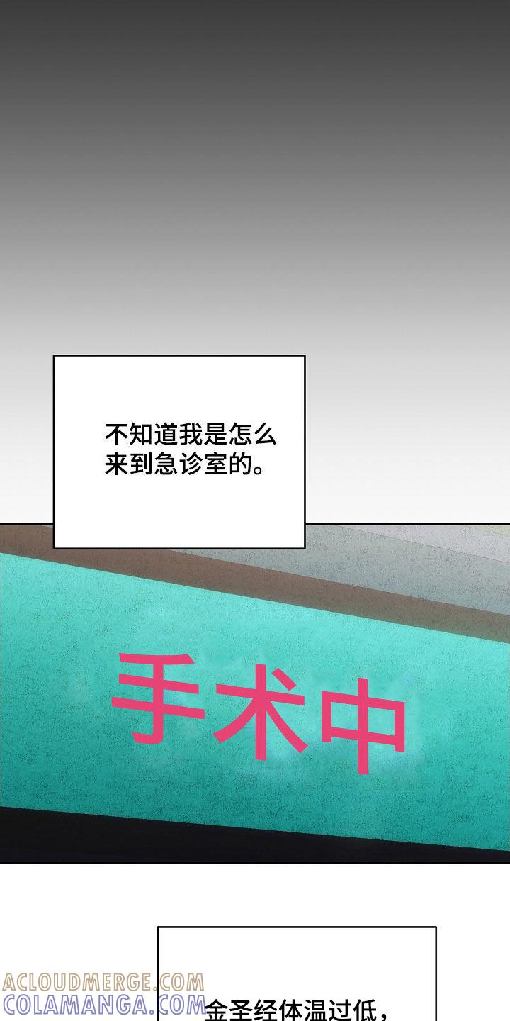 《血色公寓》第101章：敢死给我看看 第21页