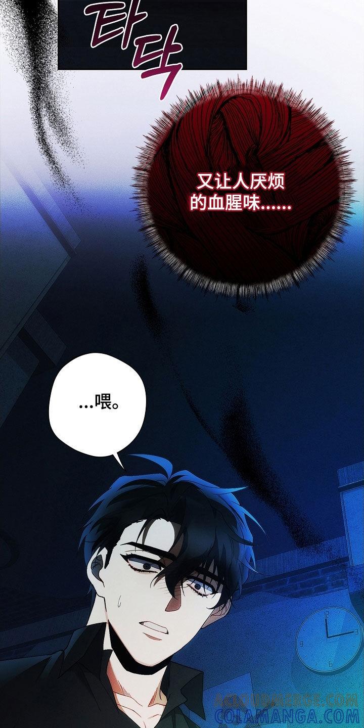 《血色公寓》第101章：敢死给我看看 第11页
