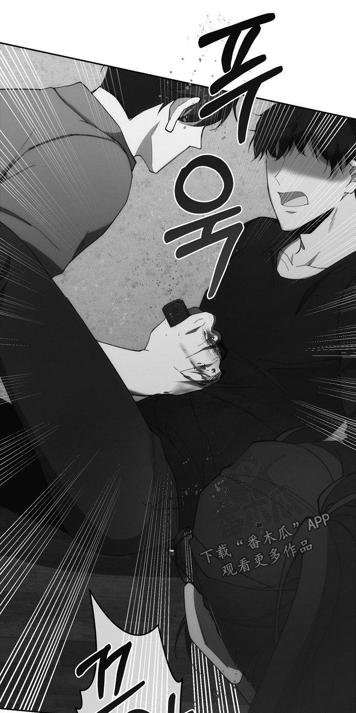 《血色公寓》第102章：报复 第20页