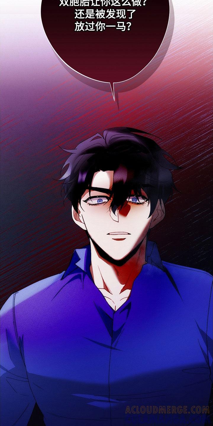 《血色公寓》第102章：报复 第13页