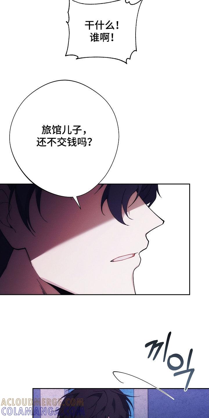 《血色公寓》第102章：报复 第9页