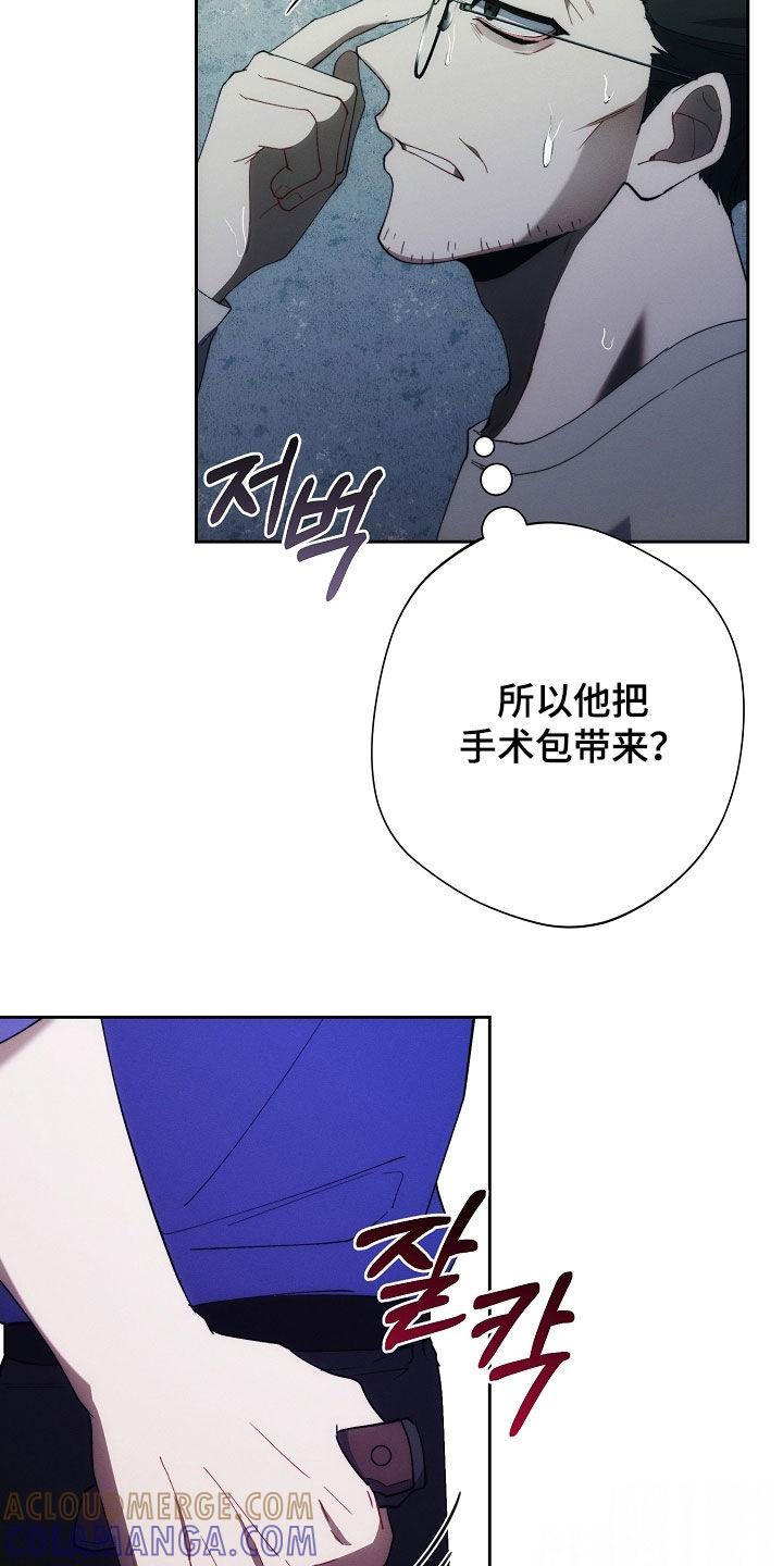 《血色公寓》第102章：报复 第17页