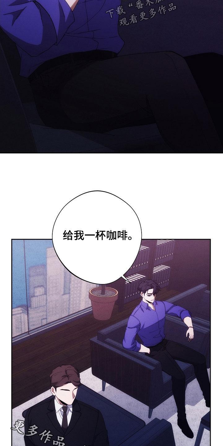 《血色公寓》第102章：报复 第38页