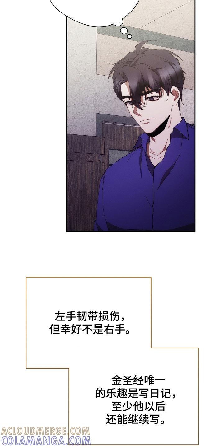 《血色公寓》第102章：报复 第3页
