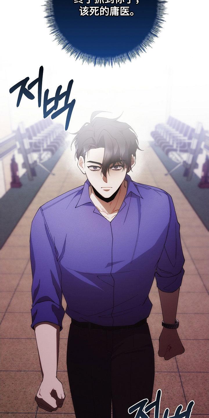 《血色公寓》第102章：报复 第6页