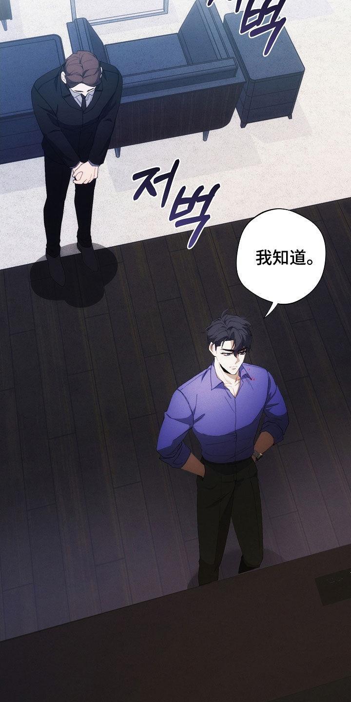 《血色公寓》第102章：报复 第28页