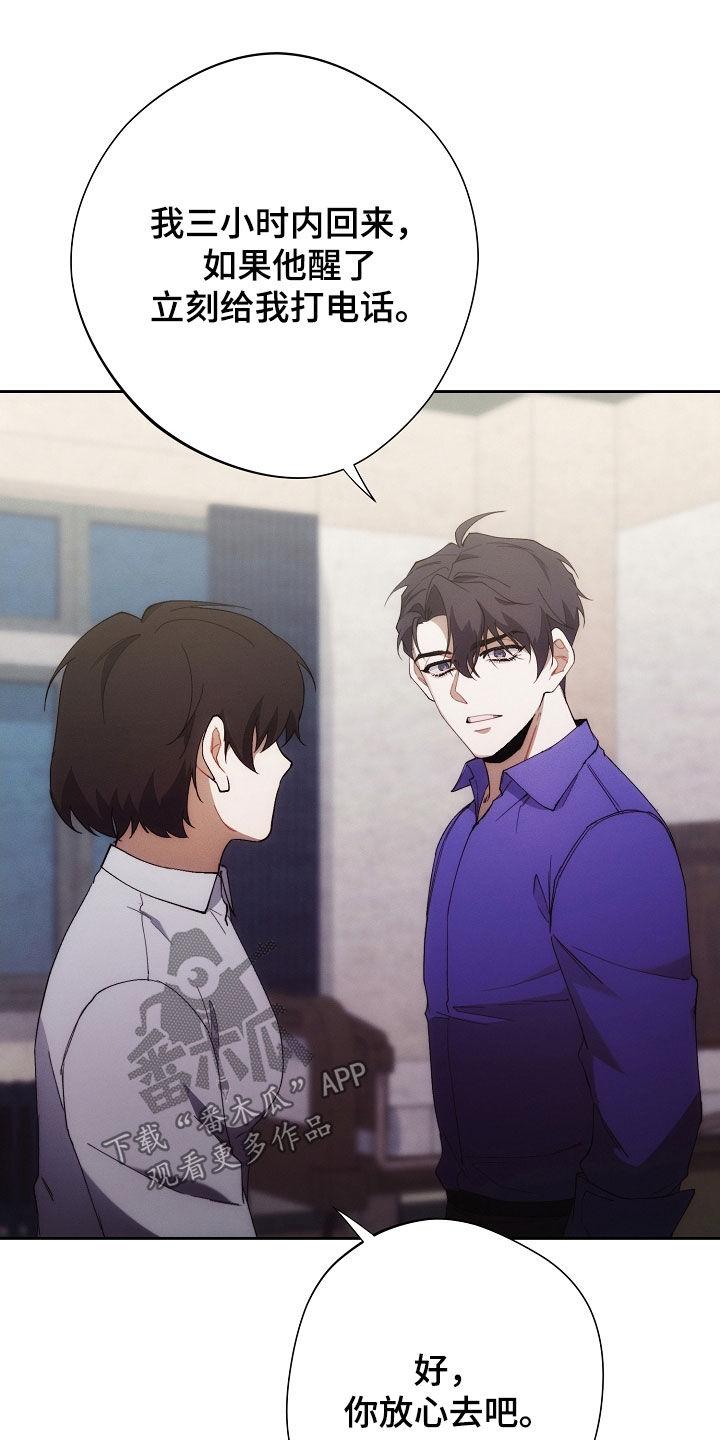 《血色公寓》第102章：报复 第4页