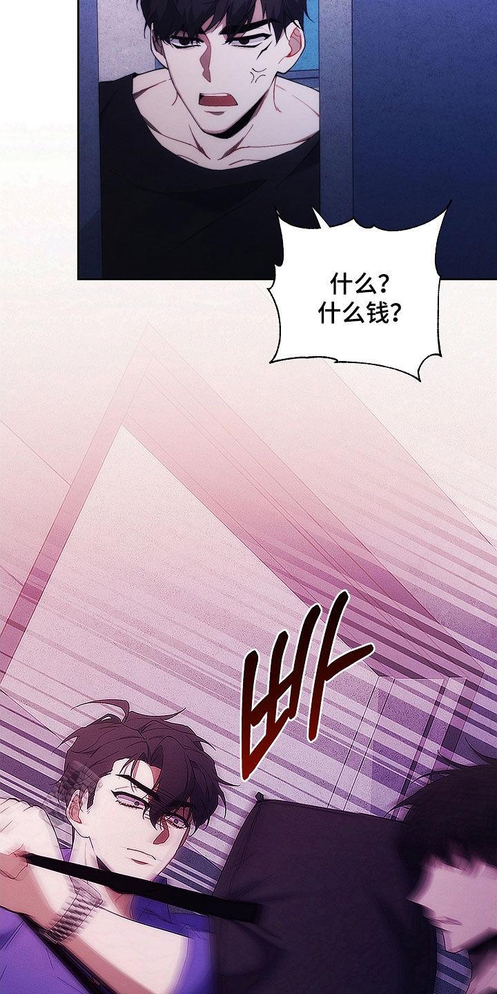 《血色公寓》第102章：报复 第10页