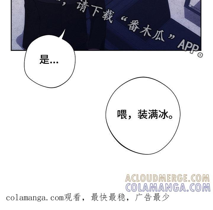 《血色公寓》第102章：报复 第39页