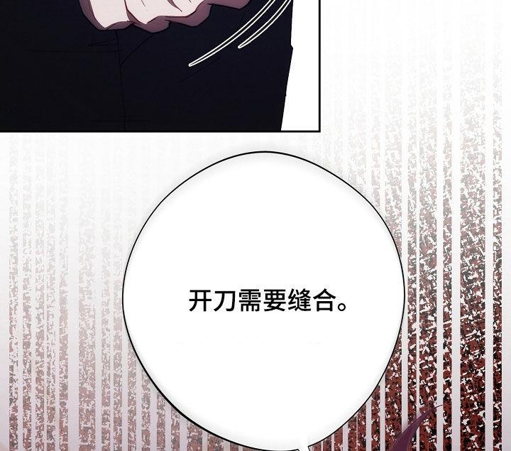 《血色公寓》第102章：报复 第18页