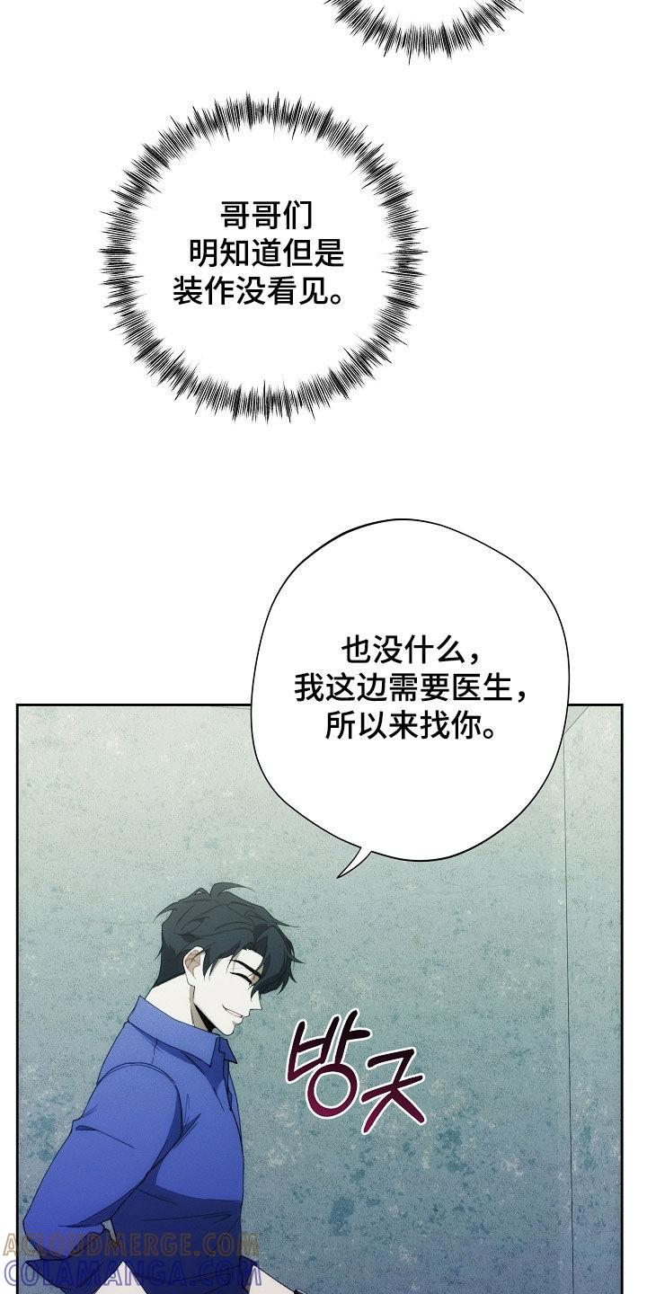 《血色公寓》第102章：报复 第15页