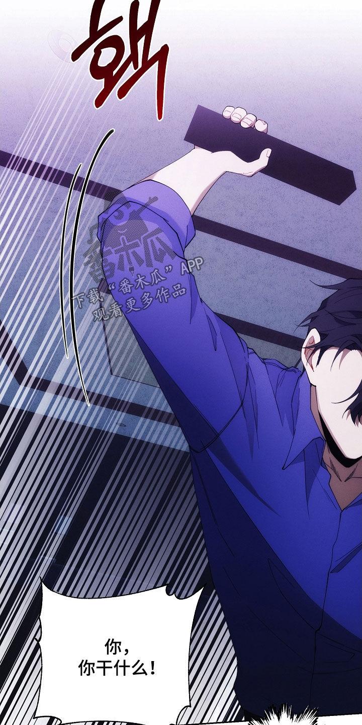 《血色公寓》第102章：报复 第30页