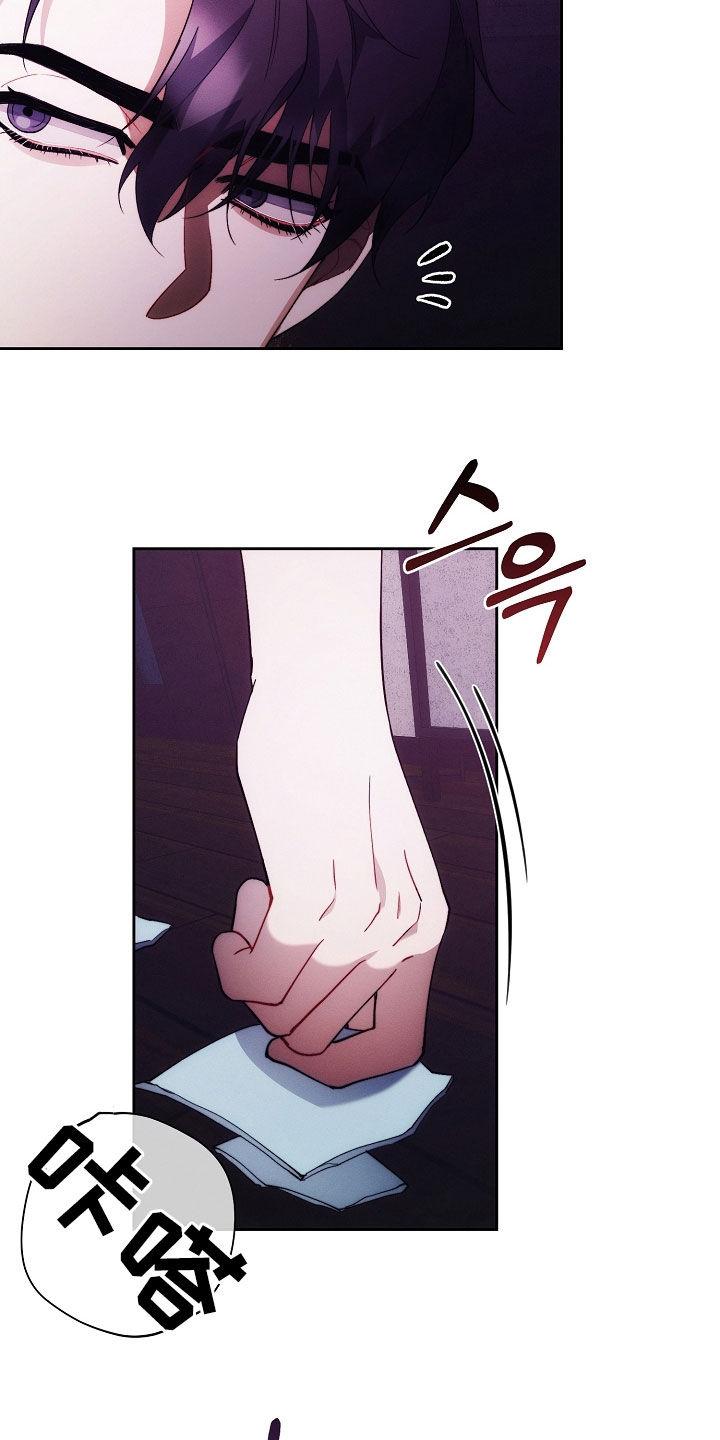 《血色公寓》第102章：报复 第36页