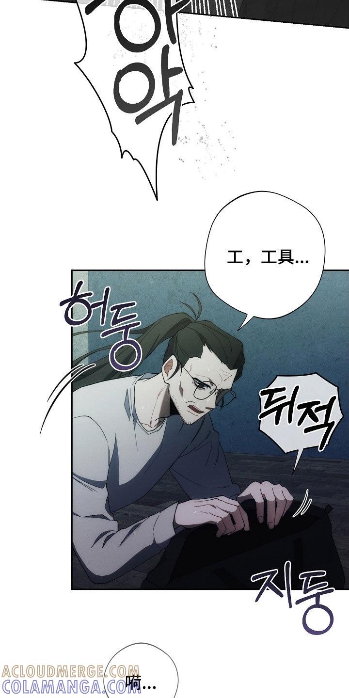 《血色公寓》第102章：报复 第21页
