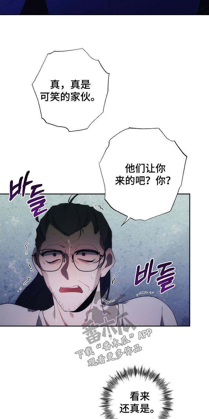 《血色公寓》第102章：报复 第14页