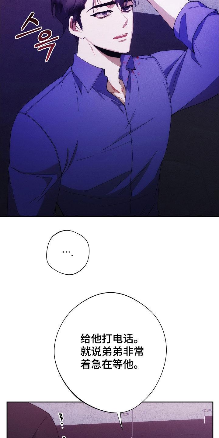《血色公寓》第102章：报复 第34页