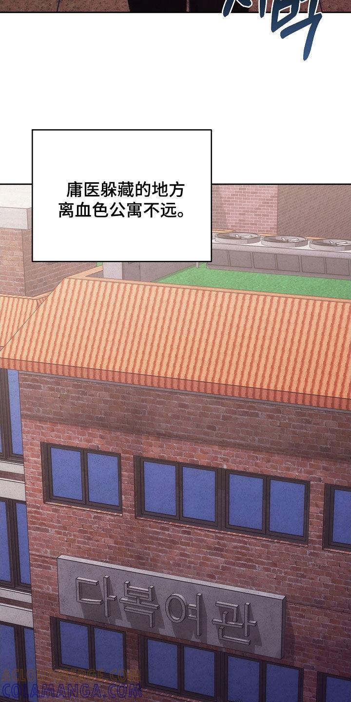 《血色公寓》第102章：报复 第7页