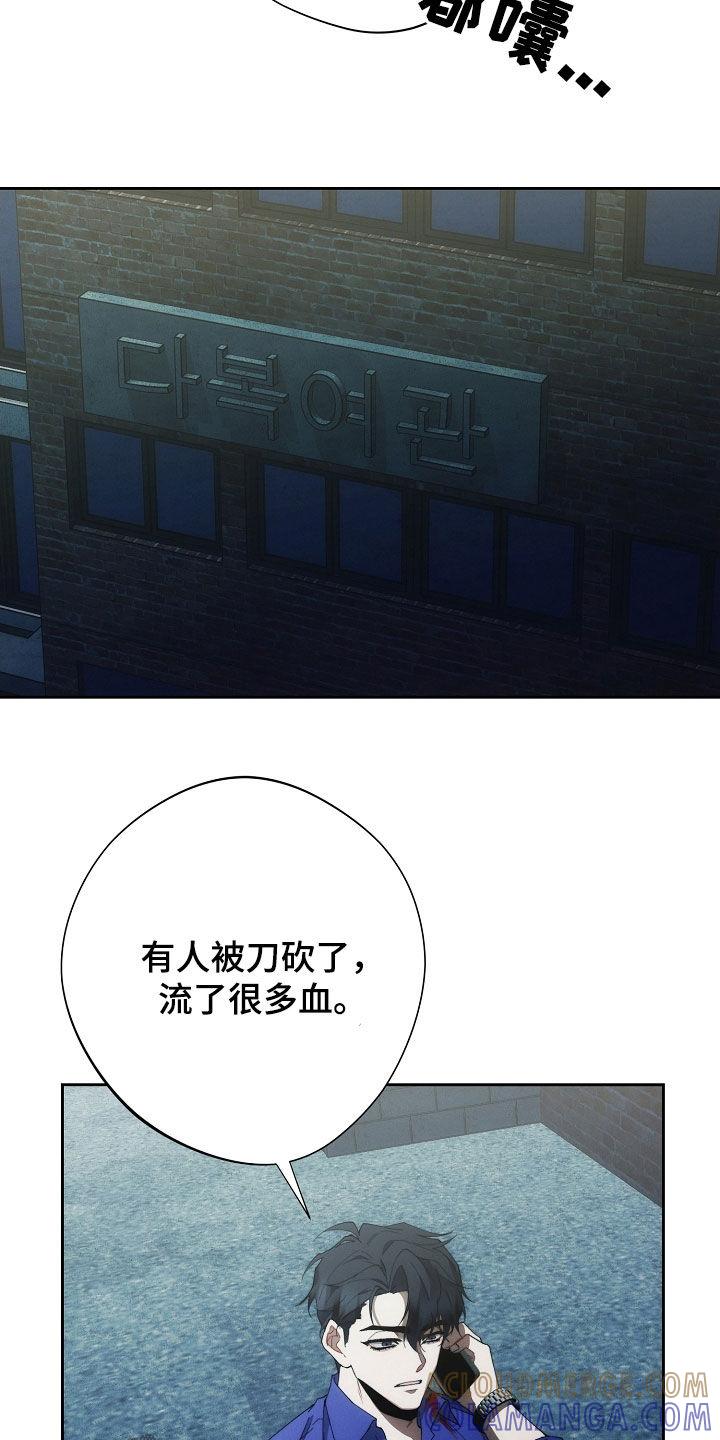 《血色公寓》第102章：报复 第23页