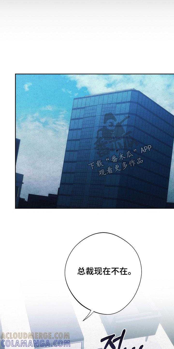 《血色公寓》第102章：报复 第27页