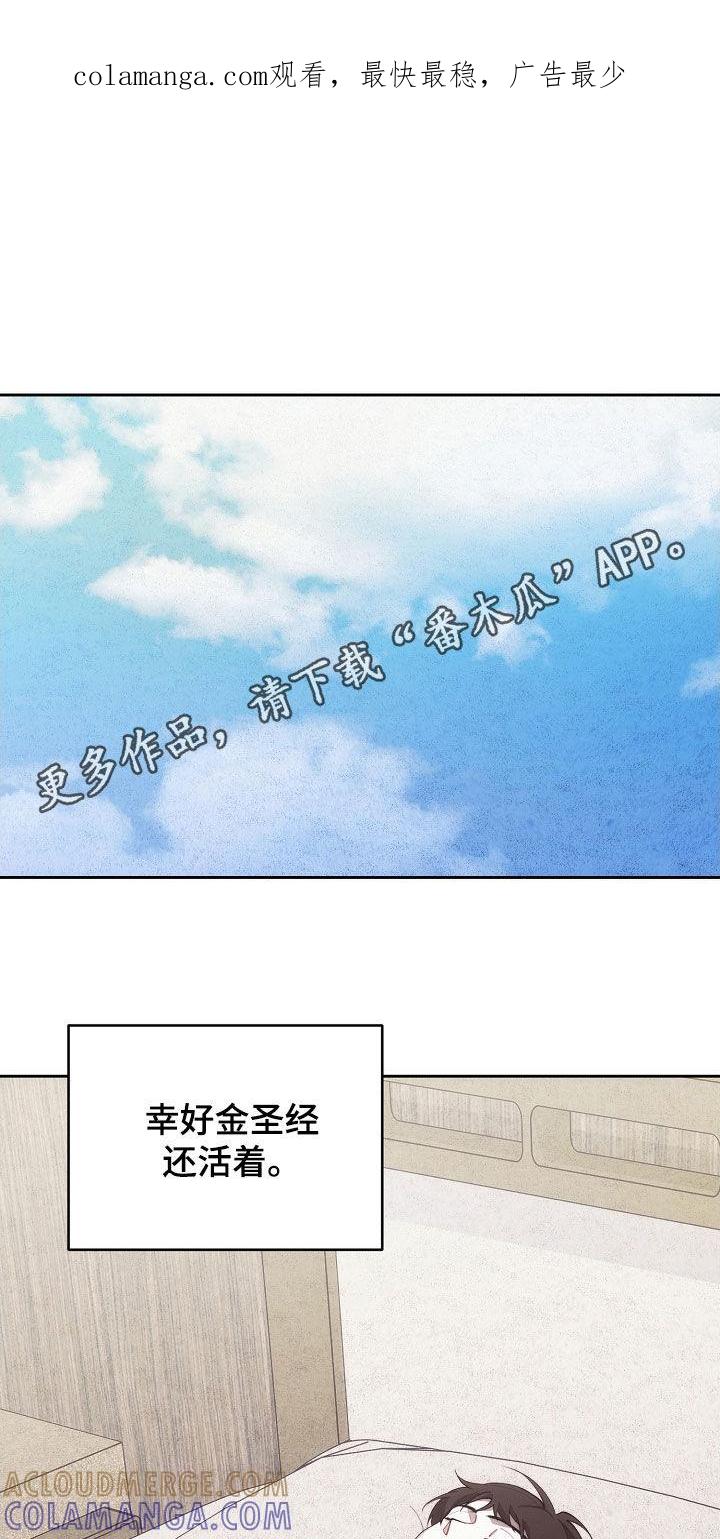 《血色公寓》第102章：报复 第1页