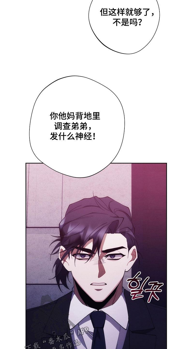 《血色公寓》第103章：苏醒 第10页