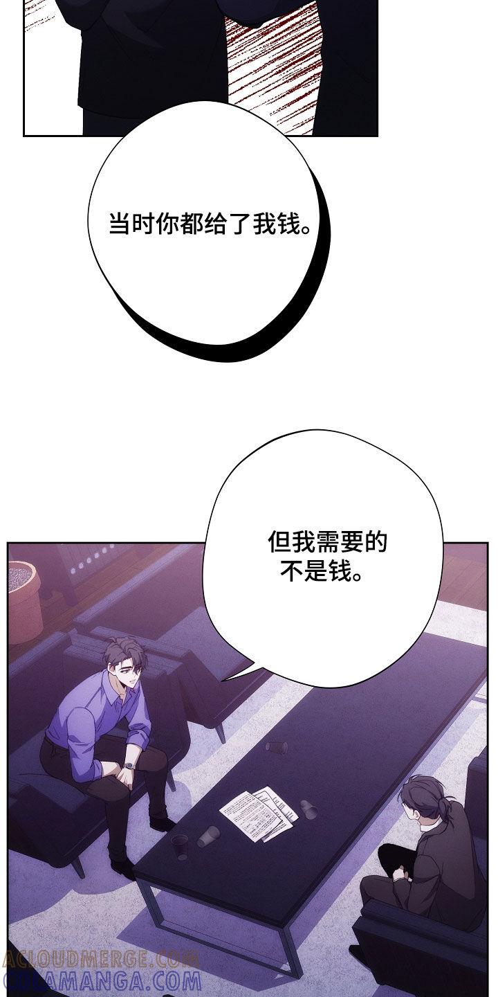 《血色公寓》第103章：苏醒 第19页