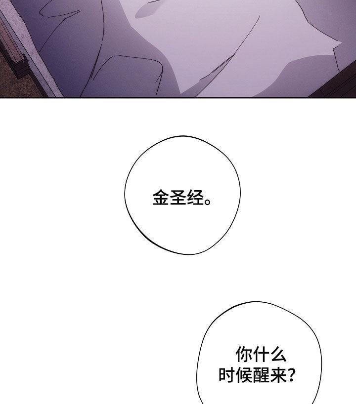 《血色公寓》第103章：苏醒 第34页