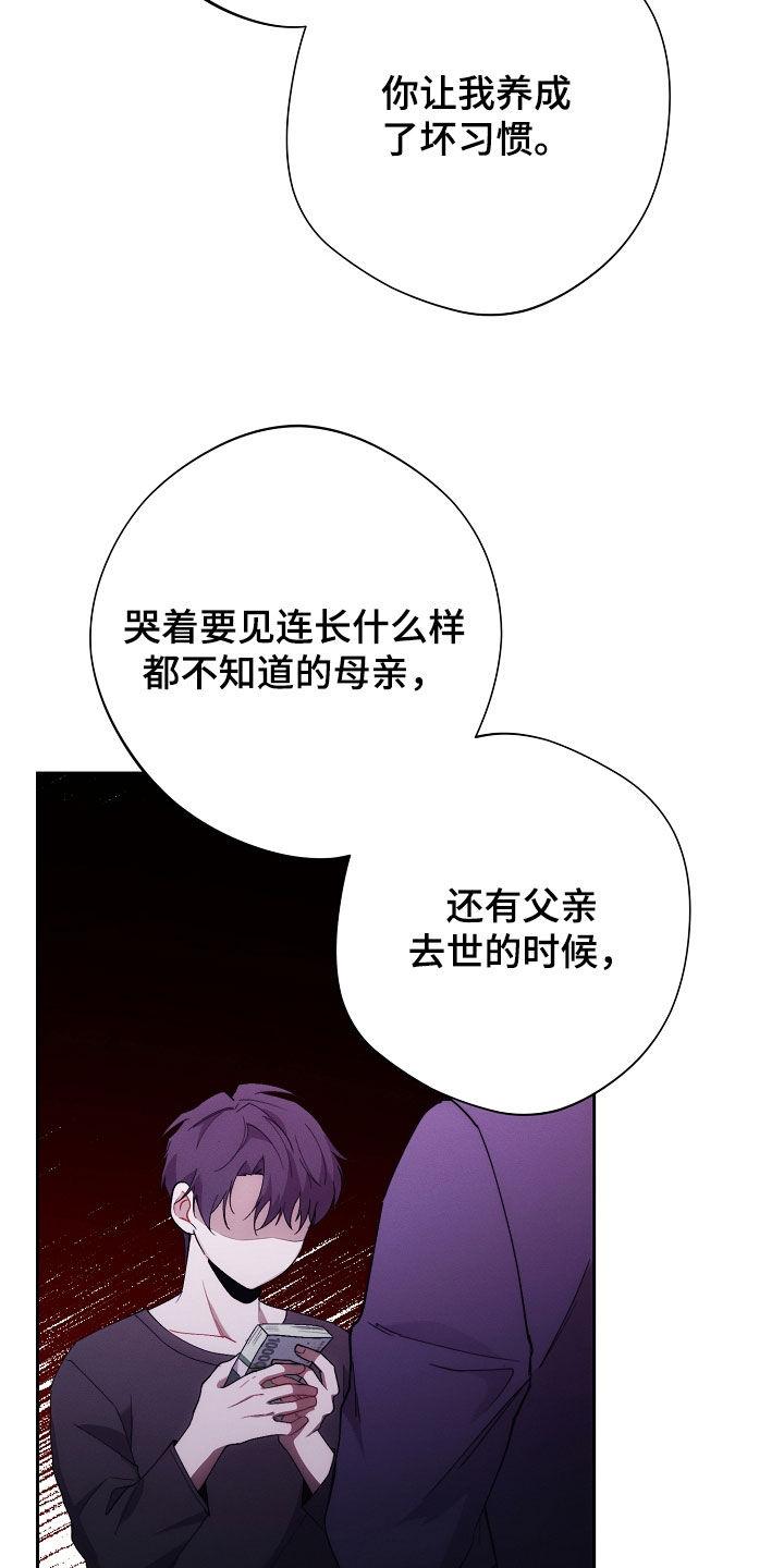 《血色公寓》第103章：苏醒 第18页