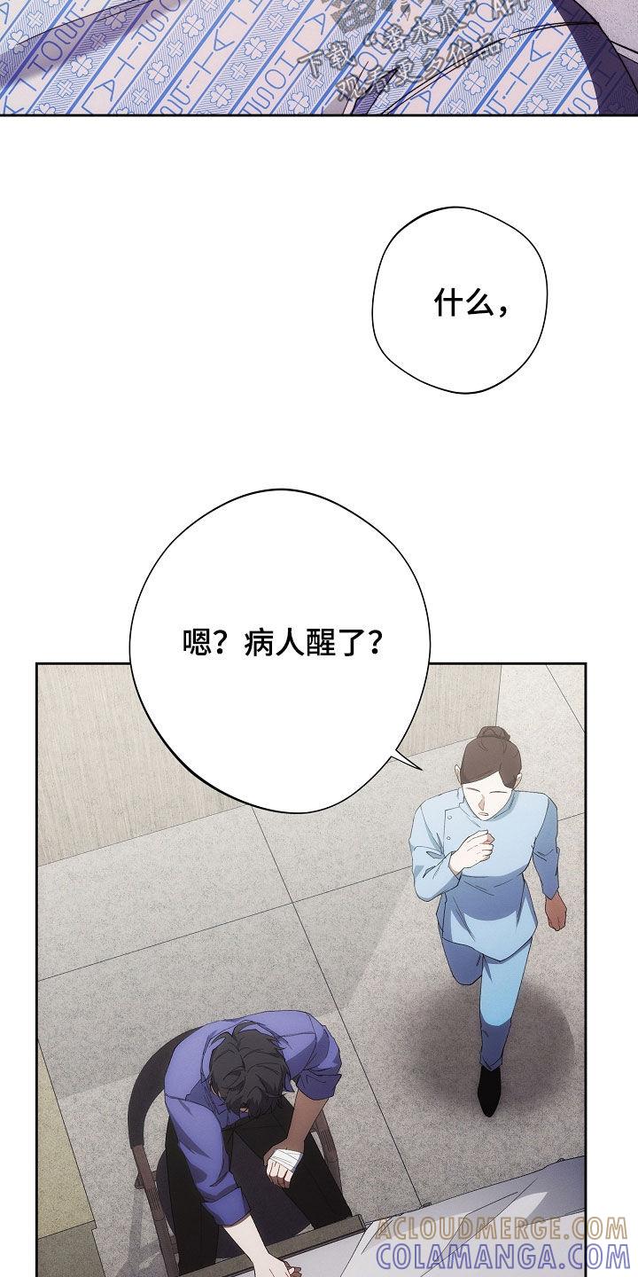 《血色公寓》第103章：苏醒 第41页