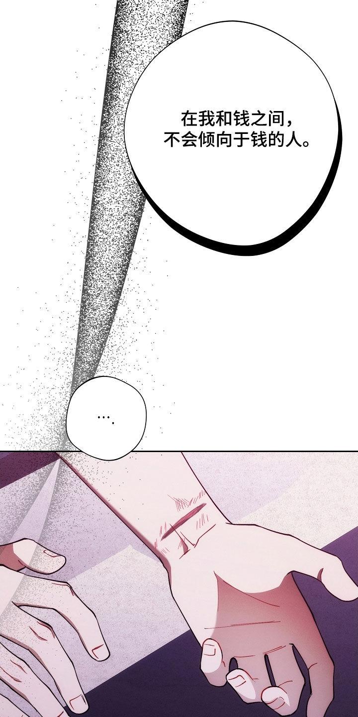《血色公寓》第103章：苏醒 第22页