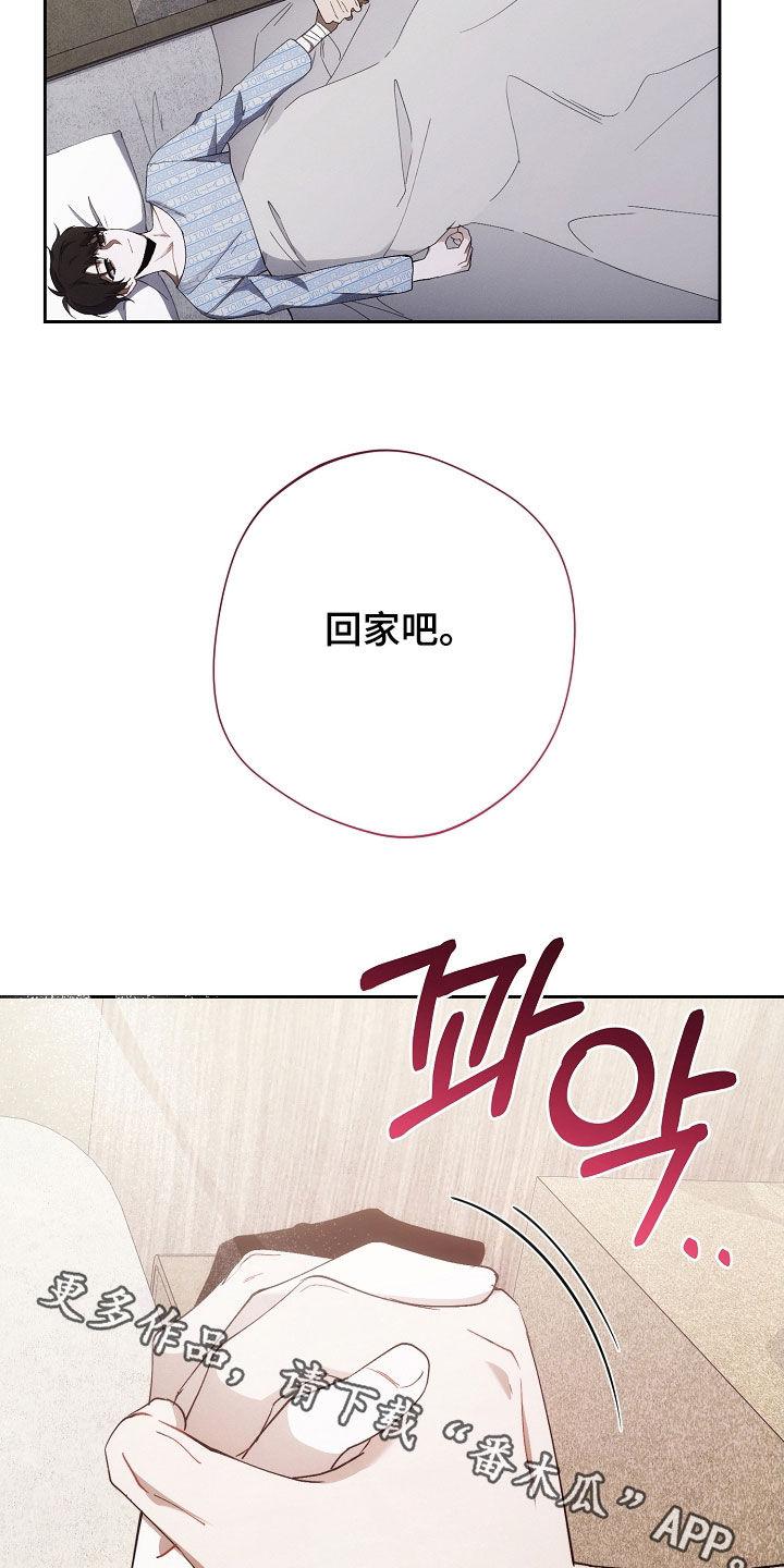 《血色公寓》第103章：苏醒 第42页