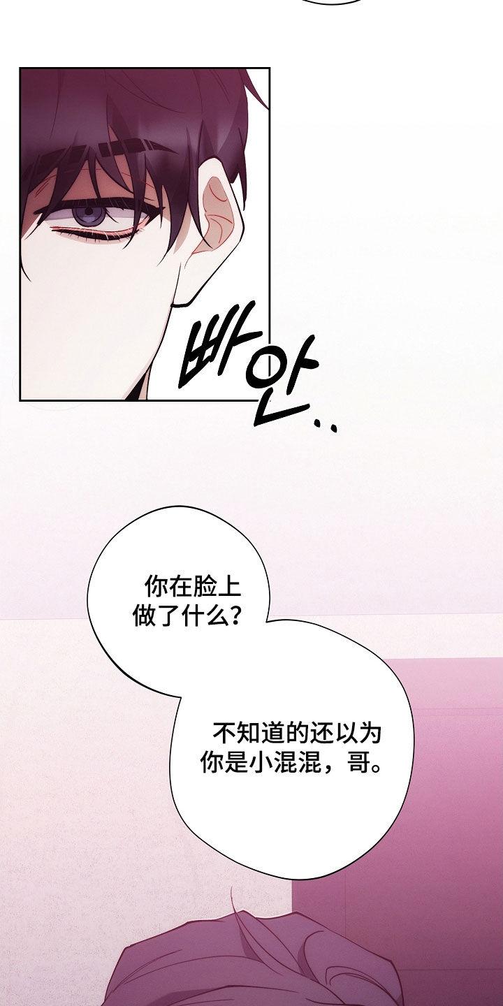 《血色公寓》第103章：苏醒 第6页