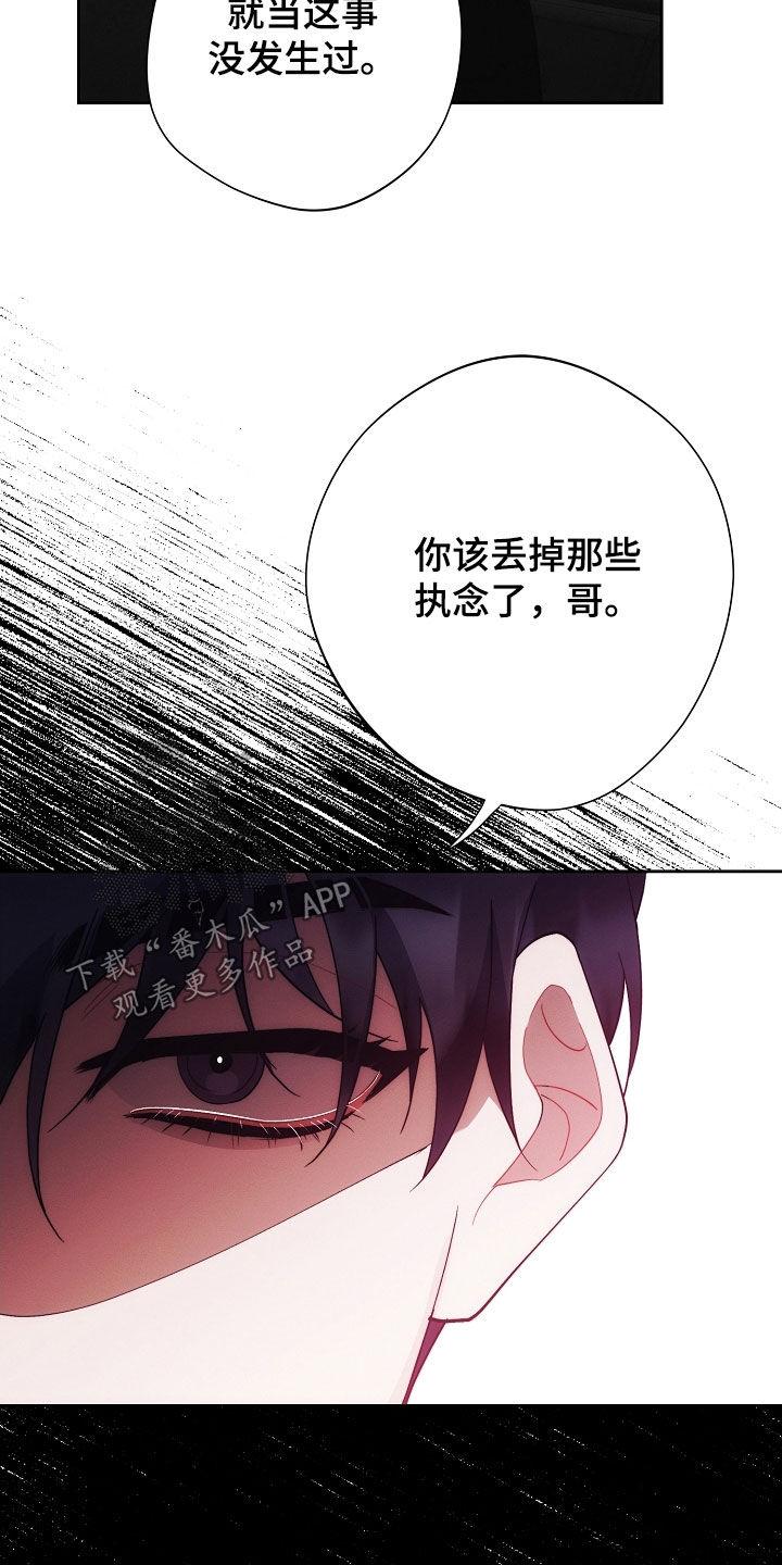 《血色公寓》第103章：苏醒 第30页