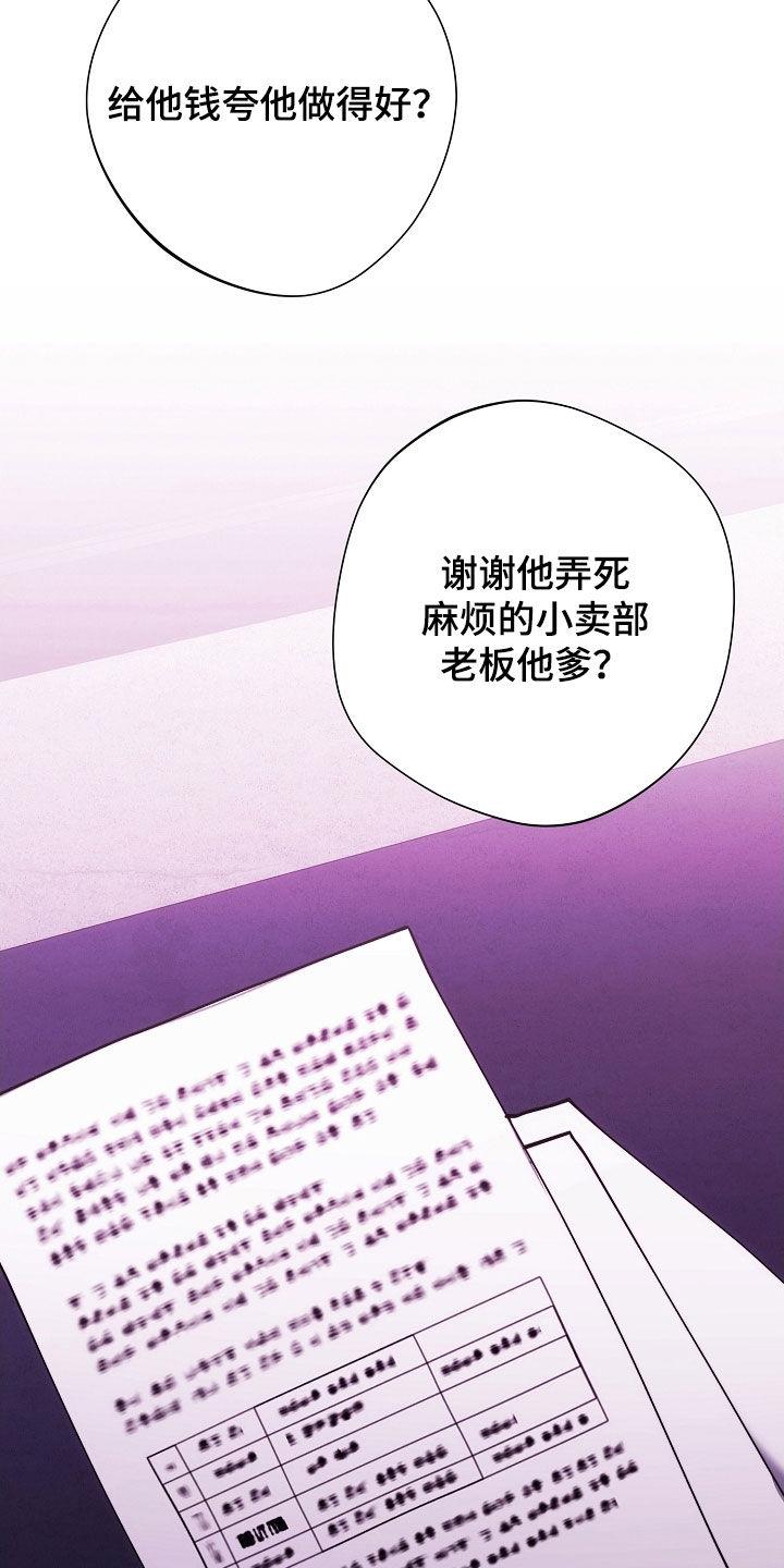 《血色公寓》第103章：苏醒 第12页