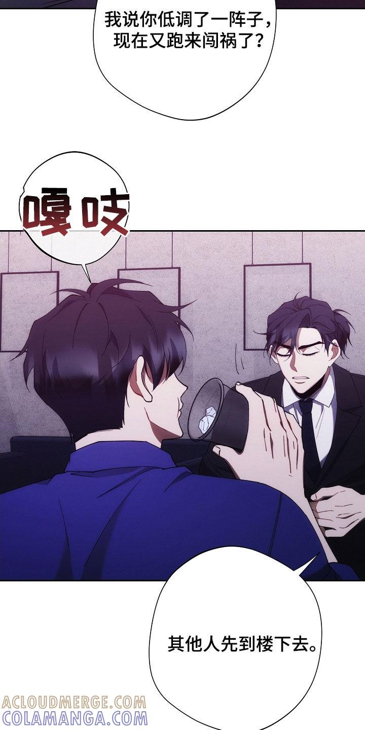《血色公寓》第103章：苏醒 第5页