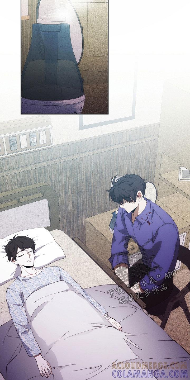 《血色公寓》第103章：苏醒 第33页