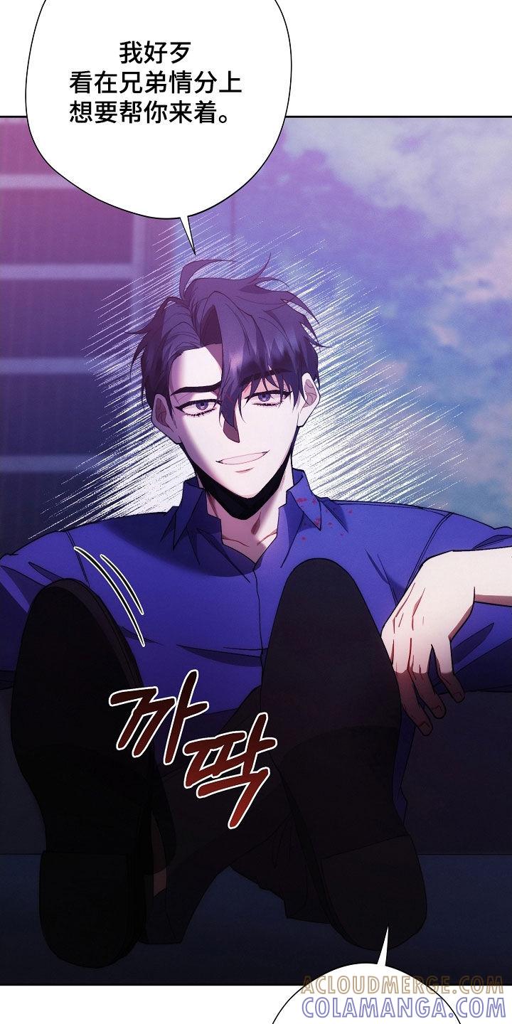 《血色公寓》第103章：苏醒 第9页