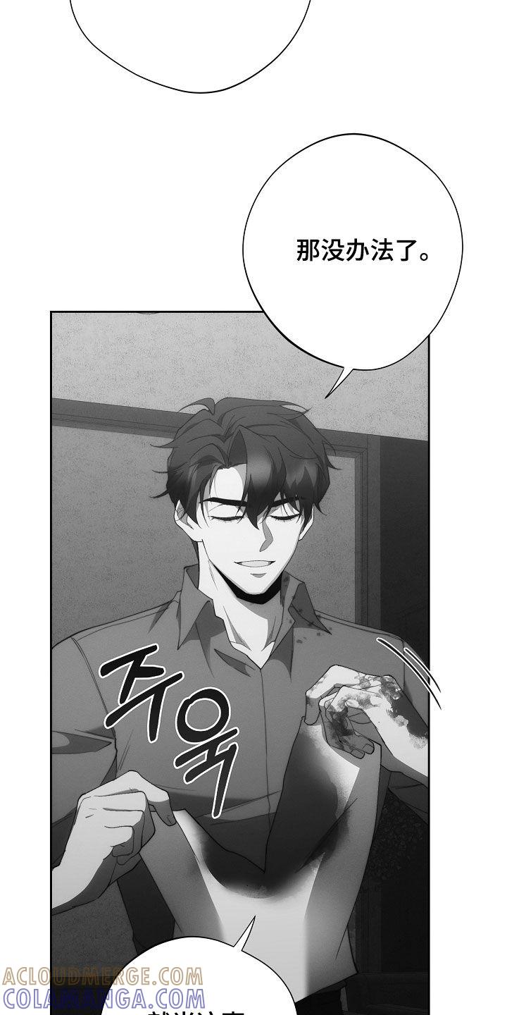《血色公寓》第103章：苏醒 第29页