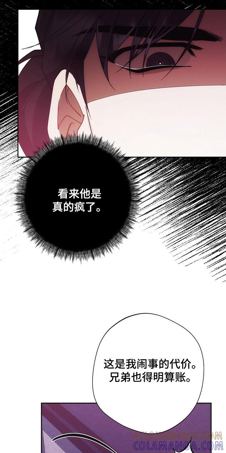 《血色公寓》第103章：苏醒 第31页