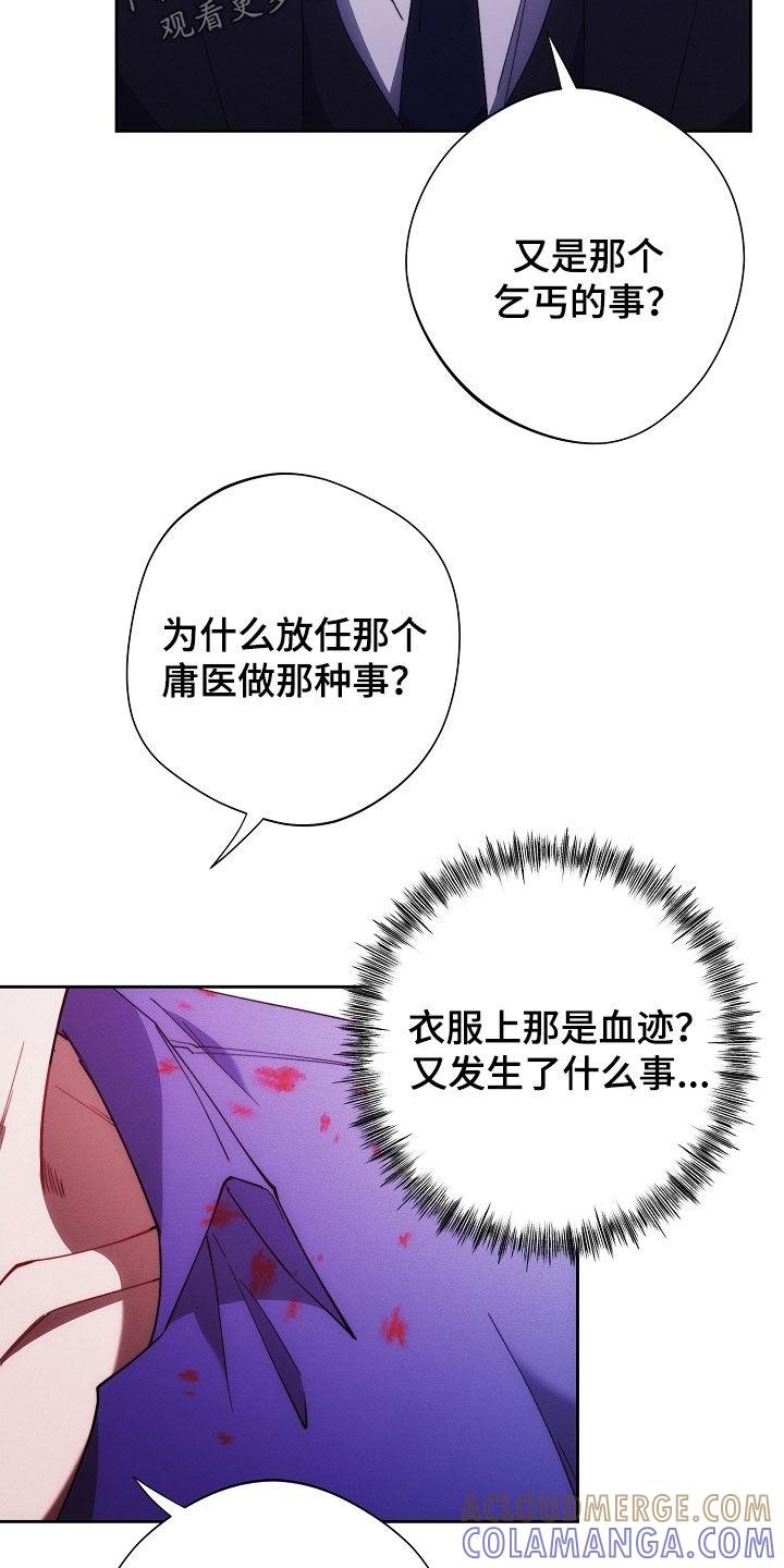 《血色公寓》第103章：苏醒 第11页