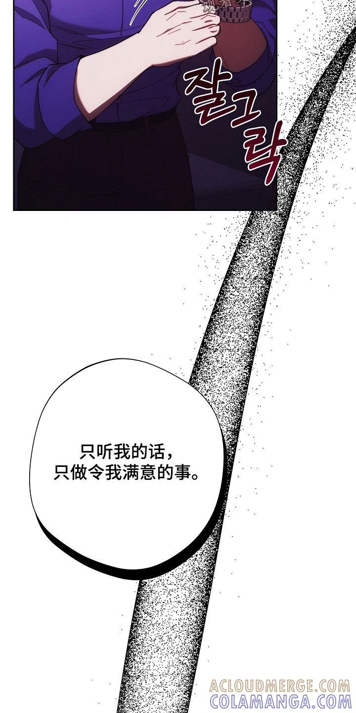 《血色公寓》第103章：苏醒 第21页