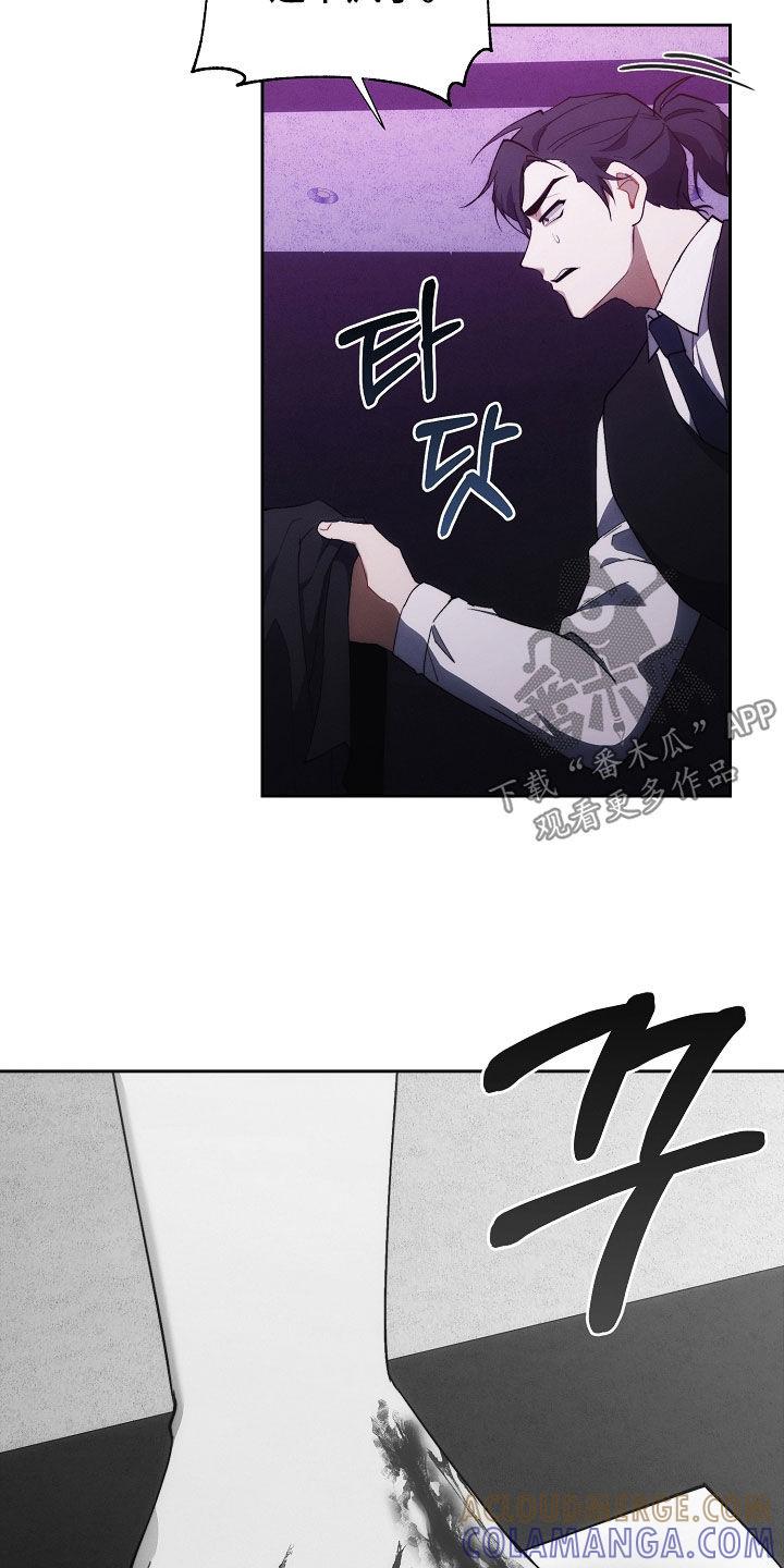《血色公寓》第103章：苏醒 第27页