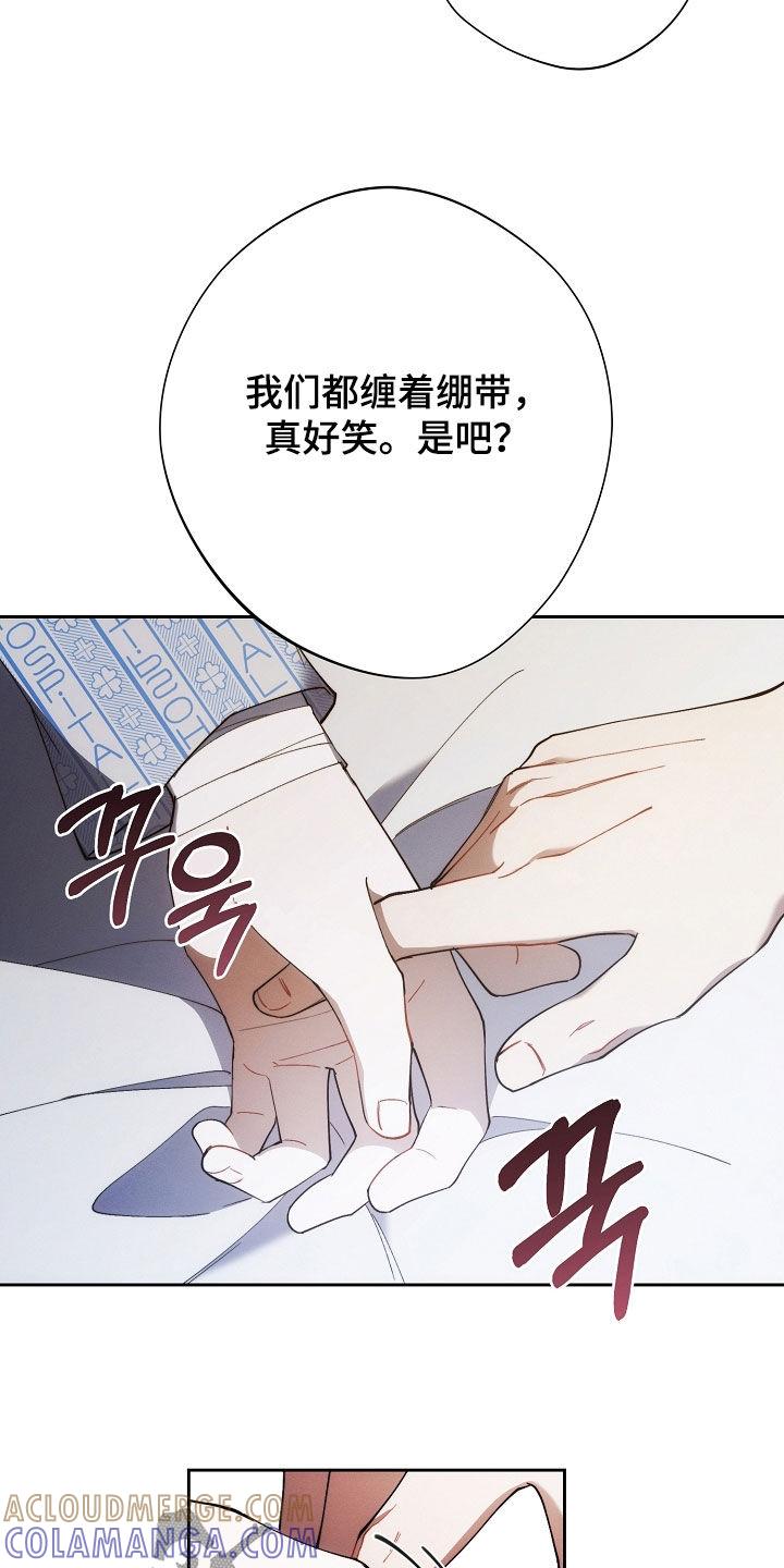 《血色公寓》第103章：苏醒 第35页