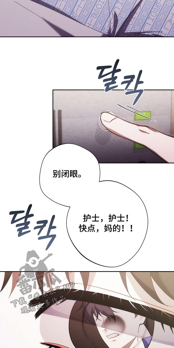 《血色公寓》第103章：苏醒 第38页