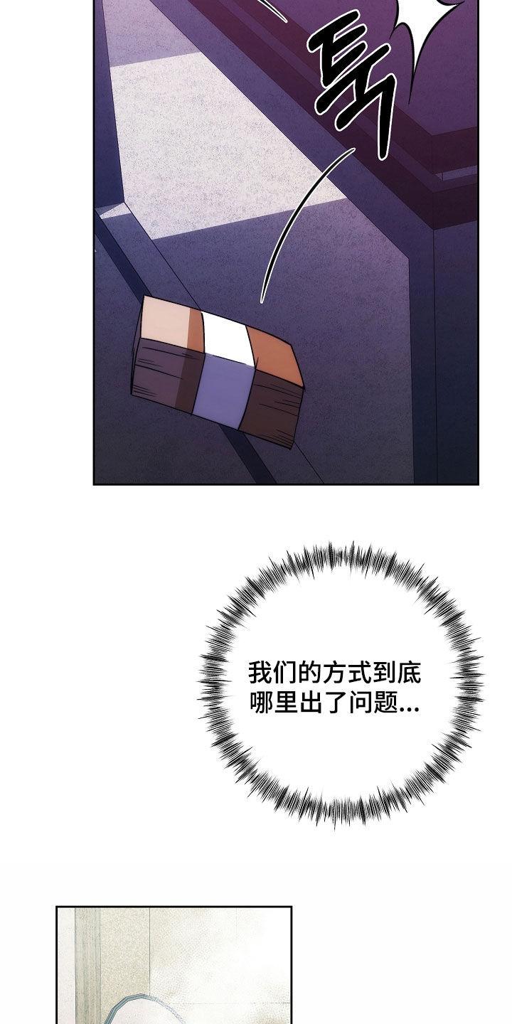 《血色公寓》第103章：苏醒 第32页