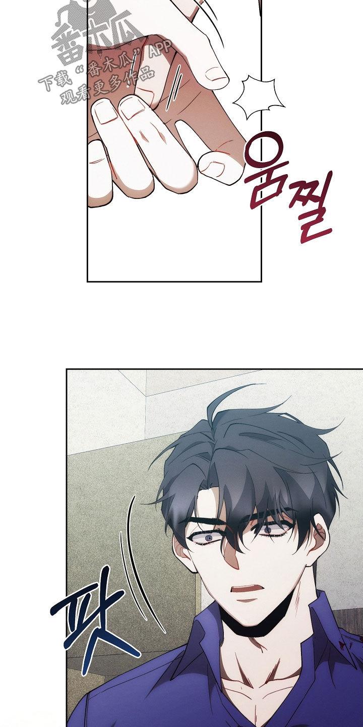 《血色公寓》第103章：苏醒 第36页