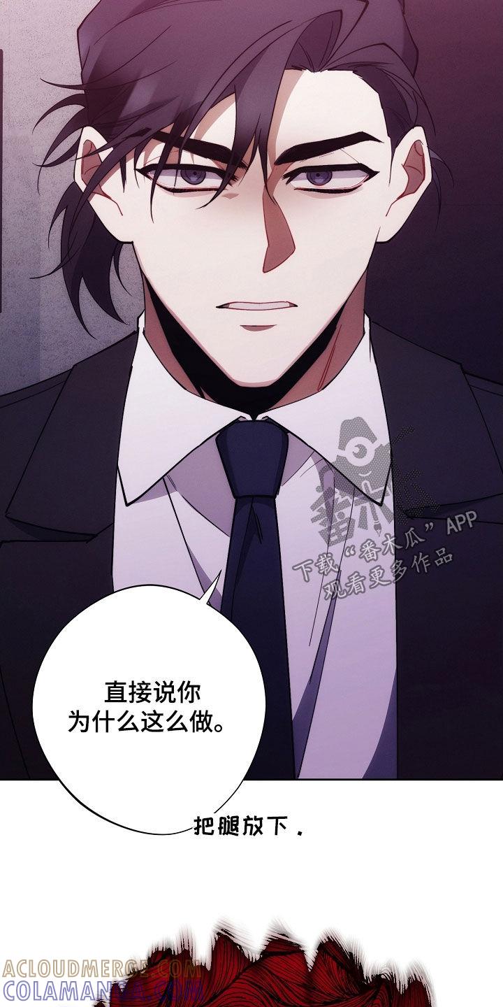 《血色公寓》第103章：苏醒 第7页