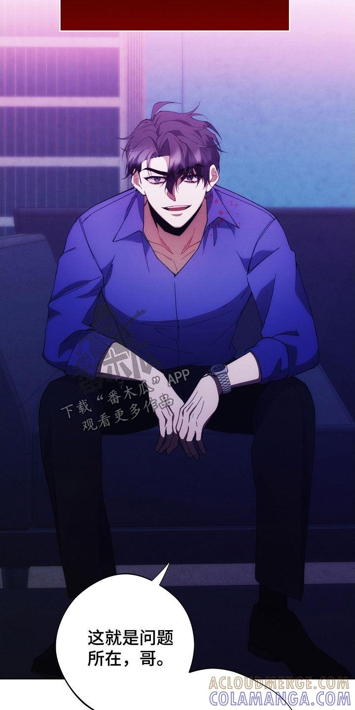 《血色公寓》第103章：苏醒 第17页