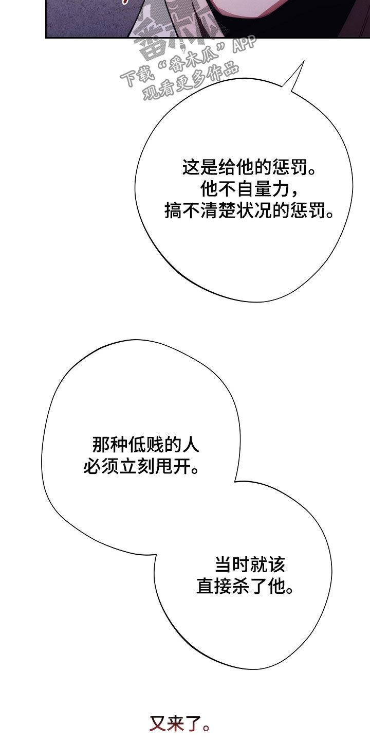 《血色公寓》第103章：苏醒 第14页