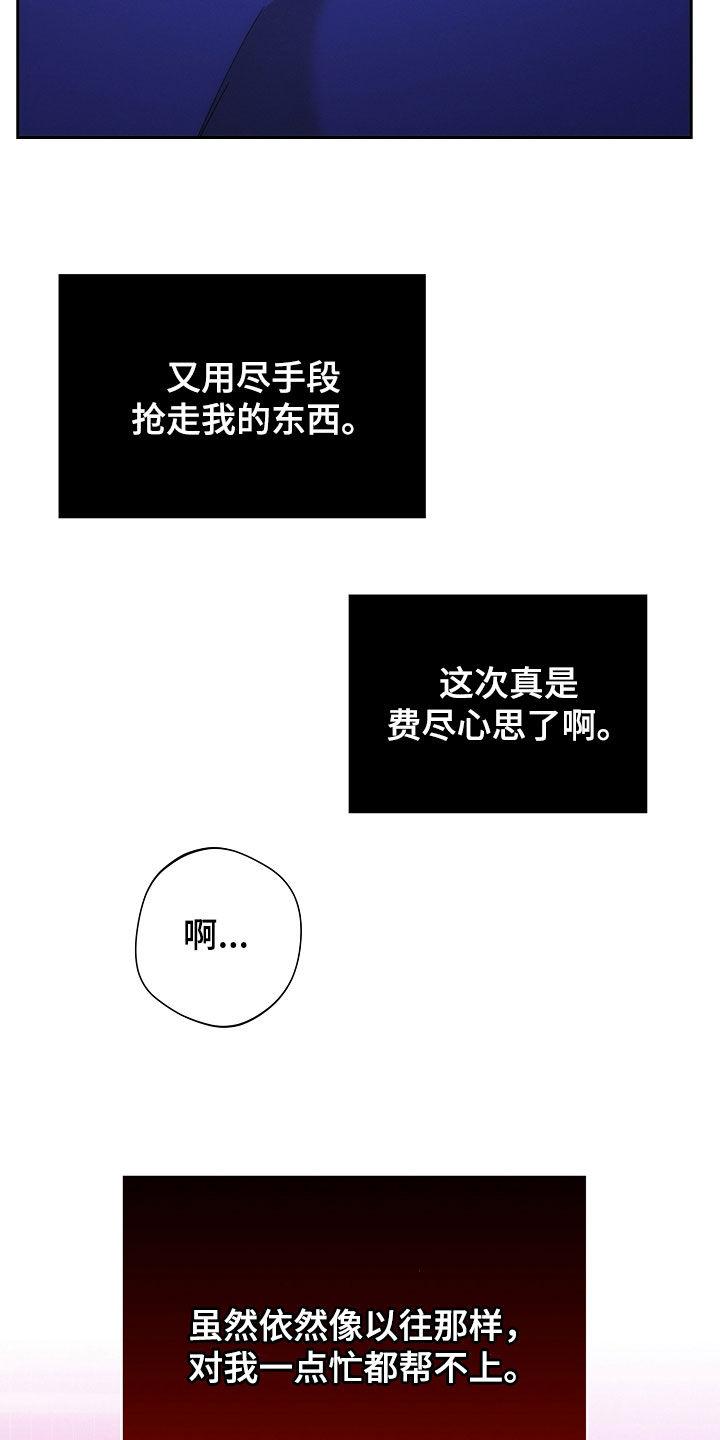 《血色公寓》第103章：苏醒 第16页